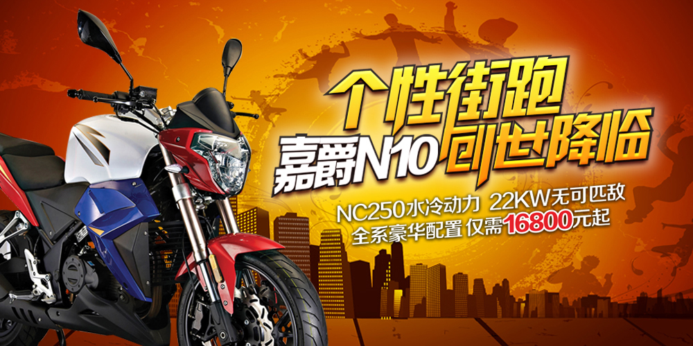 �ξ� N10(250CC)���߶���
