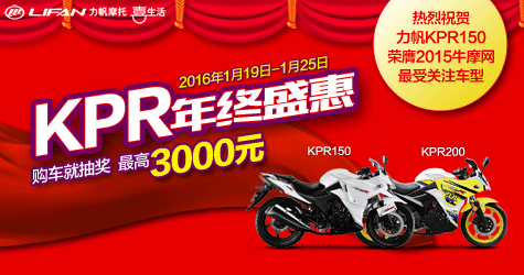 ����KPR150����ʢ��