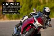 VFR1200F(6)