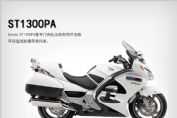 ST1300PAͼ(1)