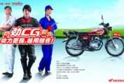 ��CG125ͼ��(2��)