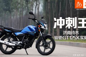 GT125X ľGT125Xʵ(30)