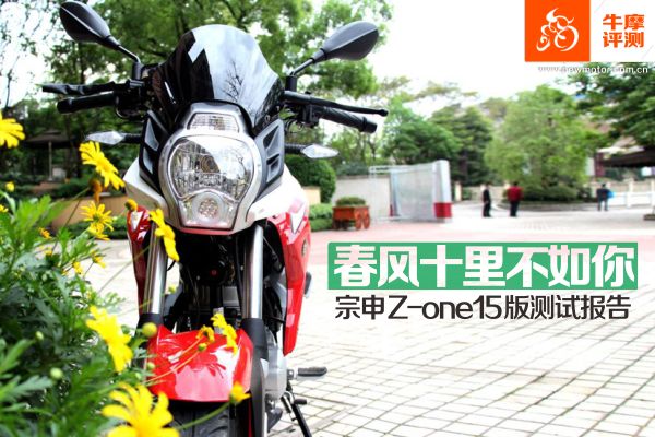 ����ʮ�ﲻ��������Z-one15�����