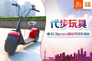 Citycoco������� ����Citycoco ���ܵ綯������(18��)