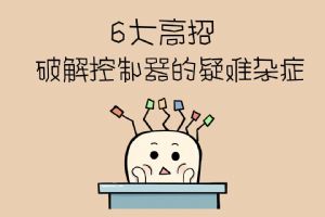 �̼�С���ã�6������ƽ��������������֢