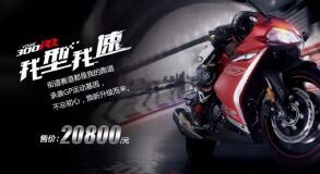 300RR�����ɱ� �޼�300RR��Ʒ�ֲ�(26��)